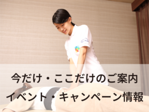 今だけ・ここだけ